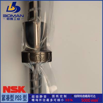 W2502C-7PSS-C3Z5 NSK滚珠丝杠 BSS2505-3E 精机产品 提供图纸