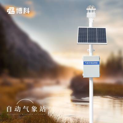 全自动气象站 BK-CQX6博科仪器 超声波全自动气象站 数字自动气象站