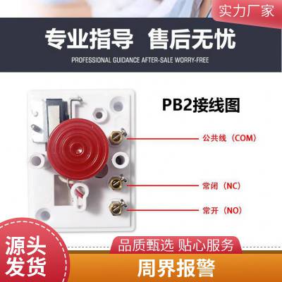 紧急求助系统 一键报警银行ATM机紧急求助按钮 IP对讲按钮 紧急按钮 求助对讲