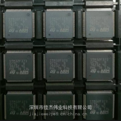 STM32F373VCT6 单片机 深圳市佳杰伟业电子元器件一站式配单