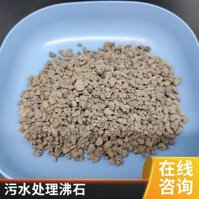 土壤改良 水产养殖绿沸石粉 园艺栽培绿沸石 吸氨 吸附白沸石粉