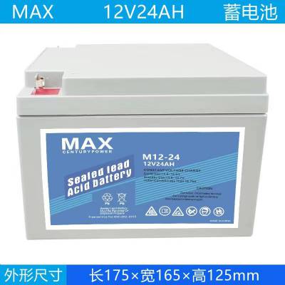 MAX蓄电池 M12-24 阀控式铅酸免维护电池12V24AH 直流屏 UPS电源配套