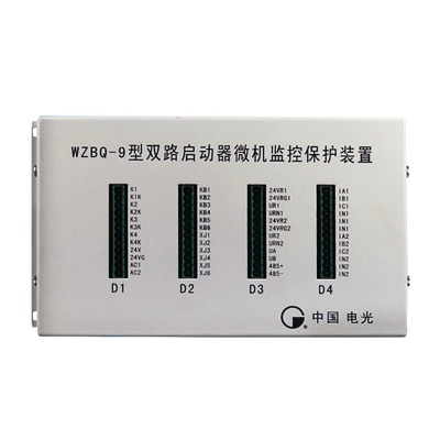中国电光防爆WZBQ-9型双路启动器微机监控保护装置矿用开关保护器