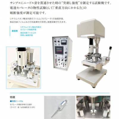 日本keskato 隔膜穿刺测试仪NDG5/扭转测试仪KES-YN1/划痕测试仪KK01