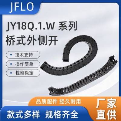 JFLO静音拖链18系列机械手传动降音减噪自动化配件