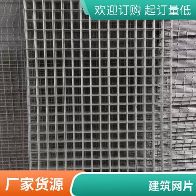 建筑钢筋网片 冷拔丝电焊钢丝网 加固防裂地暖地热网加工定制