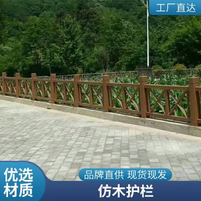 混凝土围栏水泥仿木护栏新农村河道边鱼塘景观园林仿树藤水泥栏杆