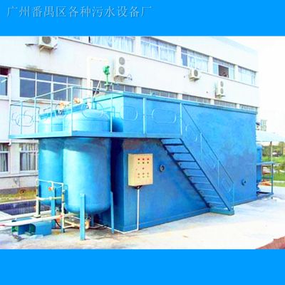 广东惠州医疗污水消毒设备 一体化污水处理设备***直销 脉德净