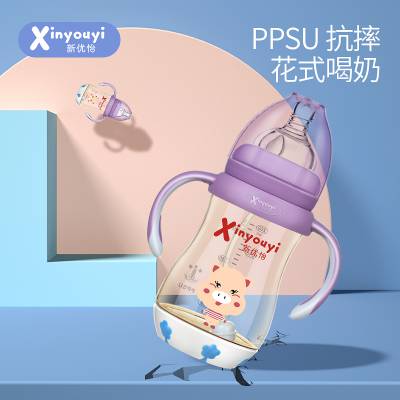 ppsu奶瓶诚招分销代理母婴店新优怡品牌折扣奶瓶批发