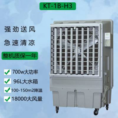 上海道赫移动式环保空调KT-1B-H3移动方便插电即用