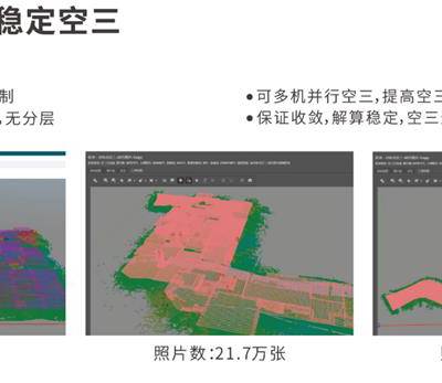 大势智慧(图)-航空倾斜摄影-倾斜摄影