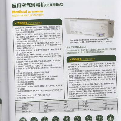 肯格王医用空气消毒机 杀菌机 家用净化器 空气消毒器