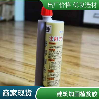 重庆九龙坡植筋胶 环氧植筋胶欢迎致电咨询 双组份结构胶
