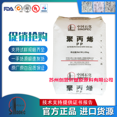 PP中石化上海 F800E 挤出级食品级流延膜无规共聚聚丙烯原料