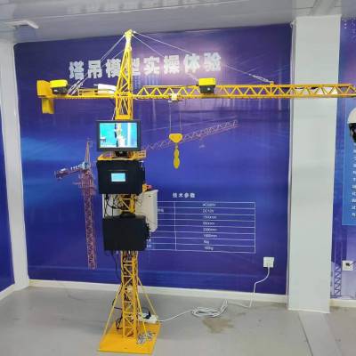 无线遥控教学培训模拟安全教育展示塔吊机升降机模型可定制