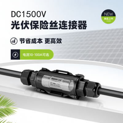 FUSE10-100A̫ܹר۶˿ɸ˿ͷ1500V