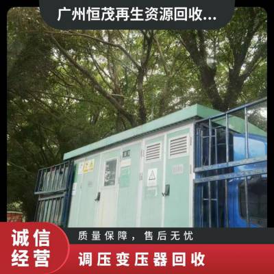 福田区电线电缆回收 配电柜回收 铜排线回收