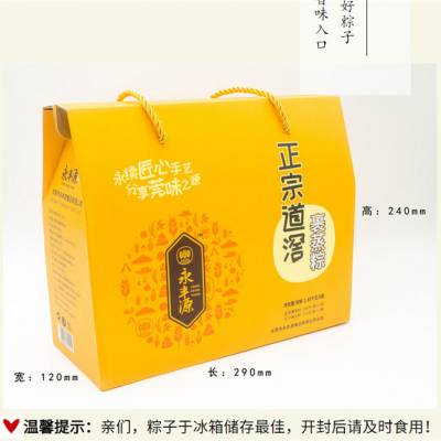 苇叶粽子定制-永丰源食品-福建苇叶粽子