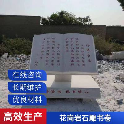 石雕书本汉白玉石书雕刻花岗岩书籍雕塑广场校园石头书卷刻字厂家