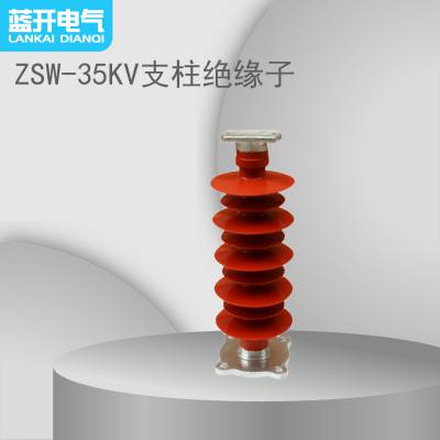 户内外陶瓷支柱绝缘子ZSW-35KV瓷瓶绝缘子电力高压电线支撑瓷柱