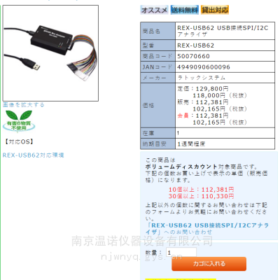 日 本ratocsystems数据转换器 REX-USB62串口数据线