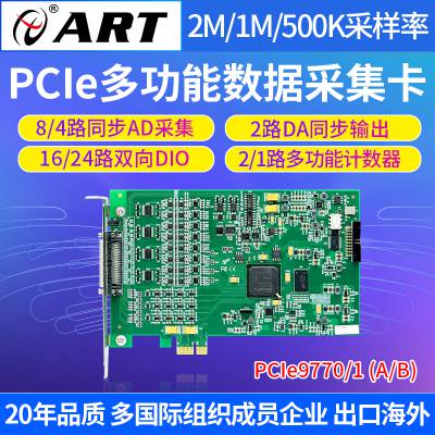๦ܲɼ PCIe9770 8· 4· 2· 8·I/O 