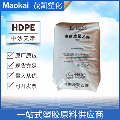 HDPE HD5502TA/中沙石化 高密度聚乙烯 吹塑级 高抗冲 高强度 塑料瓶