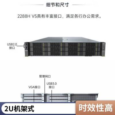 华为DP2200 超聚变服务器RH 2288HV5 2288HV6 RH2288V3 1288HV5