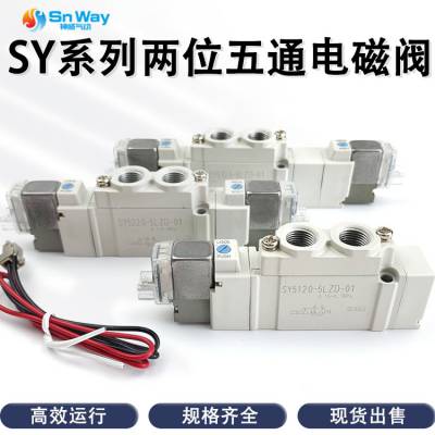 神威SMC气动电磁阀24v sy5320-5lzd-01 sy5120-5lzd-c6原装正品