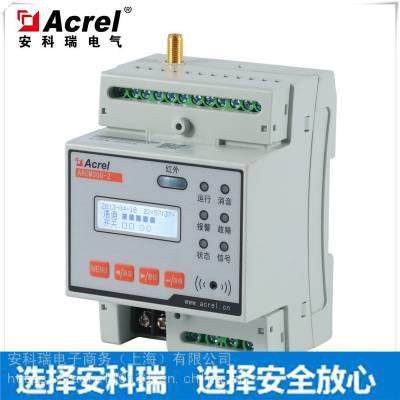 安科瑞ARCM300-Z-2G（100A） 智慧用电导轨安装 监控装置 安全用电探测器