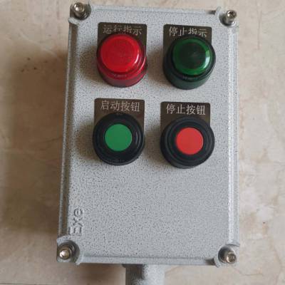 LBZ-10防爆操作柱