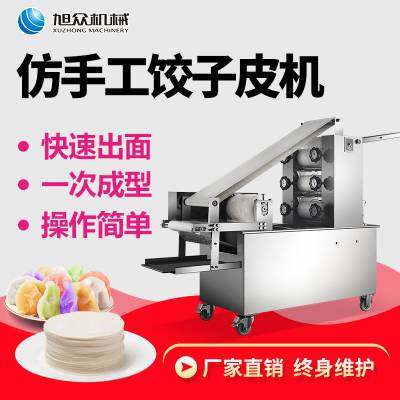 旭众JGB-803饺子皮机 商用饺子皮机 创业饺子皮机