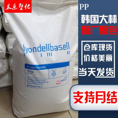 注塑级PP 韩国大林 PP-160UV 食品接触级 抗紫外线 汽车应用