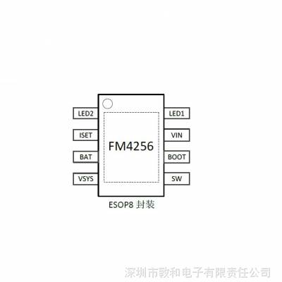 FM4256 5Vͬѹ8.4V ﮵سIC SOP8װ
