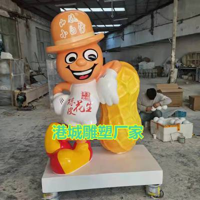 压榨花生油IP形象吉祥物雕塑玻璃钢食用油厂公仔