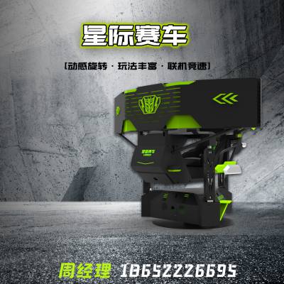 ***VR体验店 vr三屏动感赛车 大型动感驾驶体验模拟器 全套电玩城游乐场游戏设备