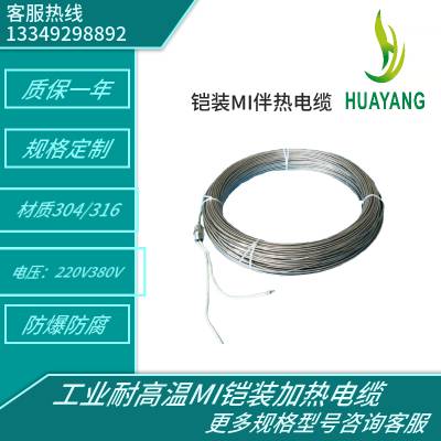 华阳供应地板采暖加热电缆 天沟融雪发热电缆 畜牧养殖保育室