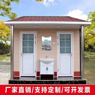 泰州户外移动卫生间 兴化公园景区移动公厕洗手间 款式可定制