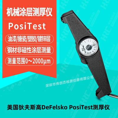 ҷ˹DeFelsko PosiTest G/FеʽͿȲ
