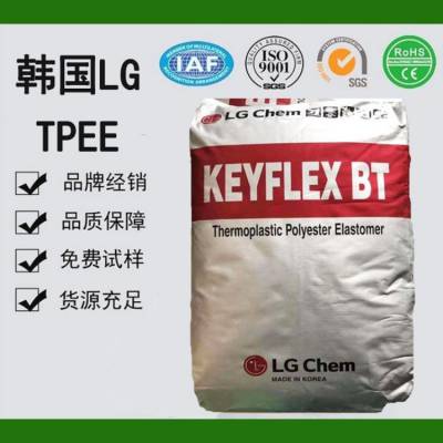 抗撕裂 高模量TPEE 韩国LG BT-1068D 汽车部件 运动器材 休闲应用