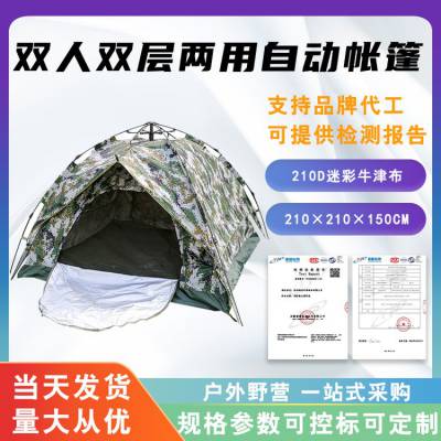 双人双层两用自动帐全自动双层速开帐篷户外防雨露营折叠帐篷