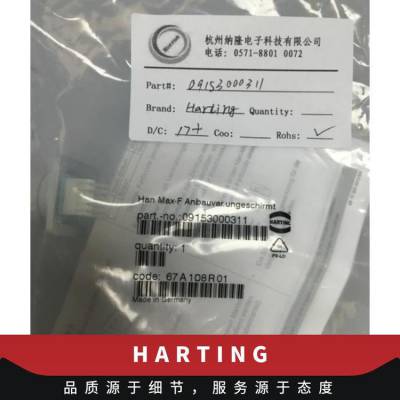 20100073211 HARTING 光纤连接器 MOUNTING DEVICE 7 CABLES