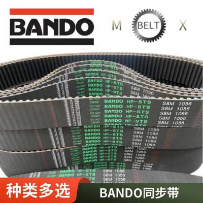 BANDO日本进口阪东橡胶同步带清洁型加布静音皮带传动稳定