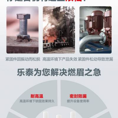 汉高乐泰LOCTITE/272胶水50ml红色厌氧胶高粘度螺纹锁固粘剂