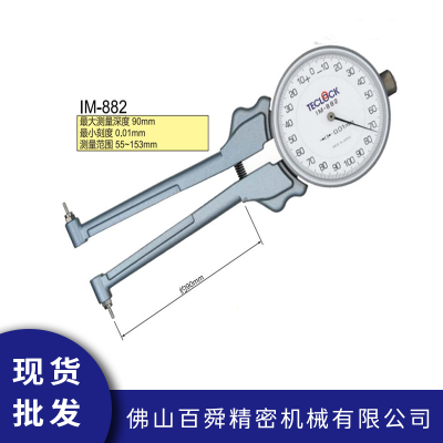 日本TECLOCK得乐 内径测量内沟槽测量卡规 IM-882内径测量仪