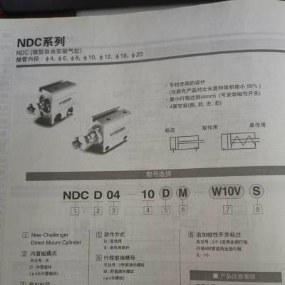 NDCD04-10DM-W10V 韩国TPC气缸NDC系列微型自由安装气缸