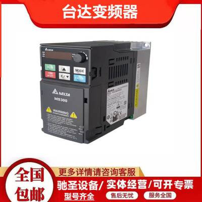 一级代理台达风机水泵变频器VFD055CP43B-21 5.5KW电压380v