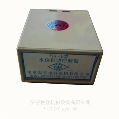 SK-I型水位控制器-南京双京