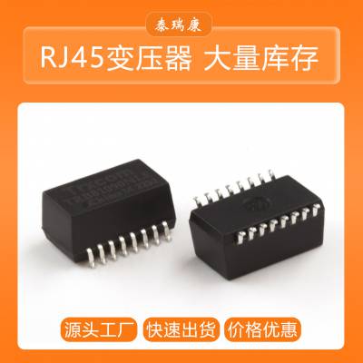 P -68678 百兆千兆RJ45变压器滤波器双t网络带阻滤波隔离