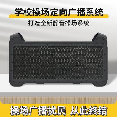 静境校园定向音响CDX-L 定向发声不扰民 还静于民